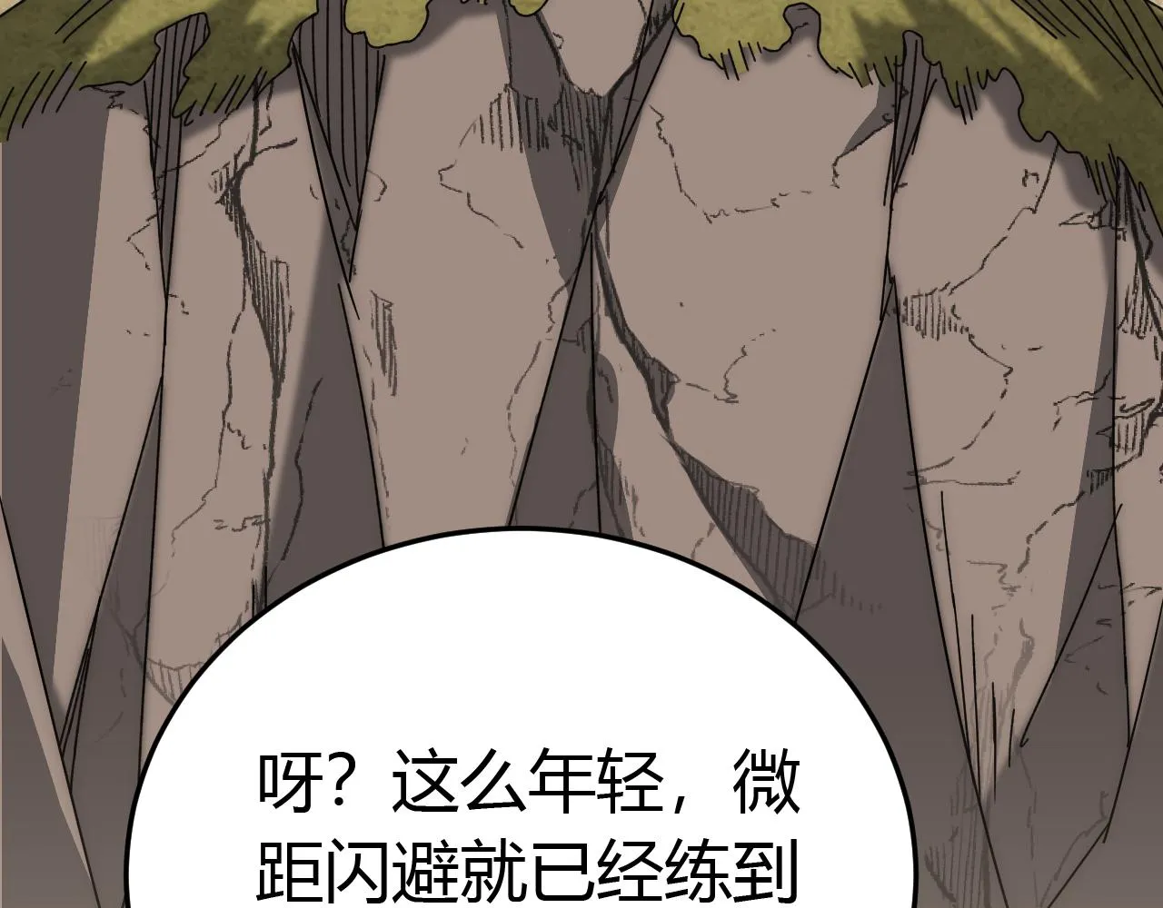 第93话探索埋骨之地 第54页
