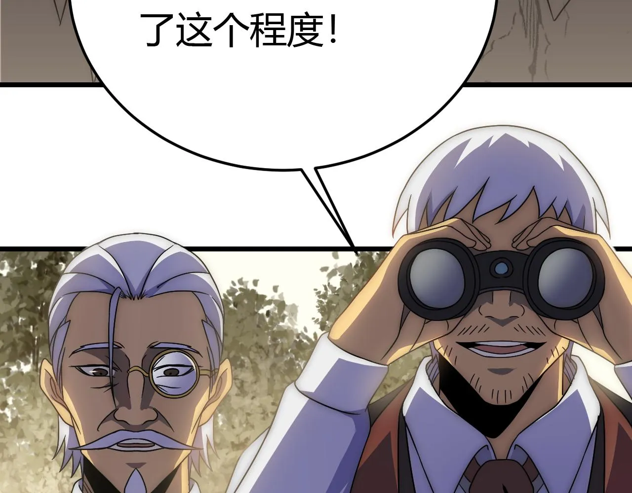 第93话探索埋骨之地 第55页