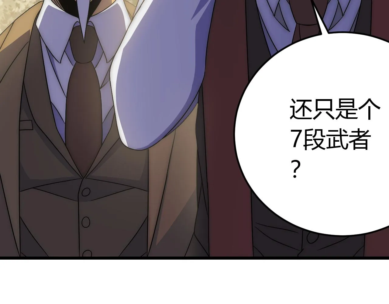第93话探索埋骨之地 第56页