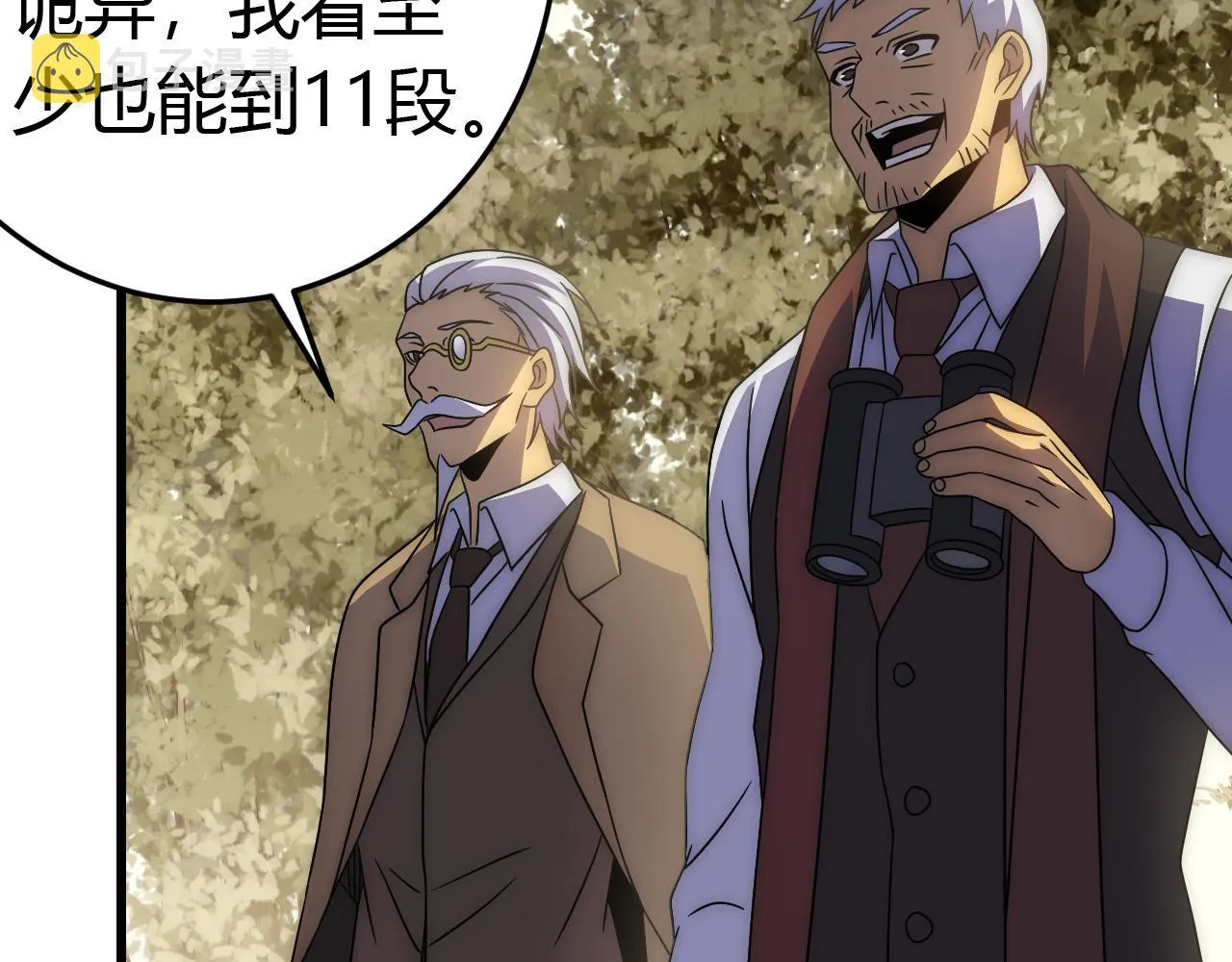 第93话探索埋骨之地 第58页