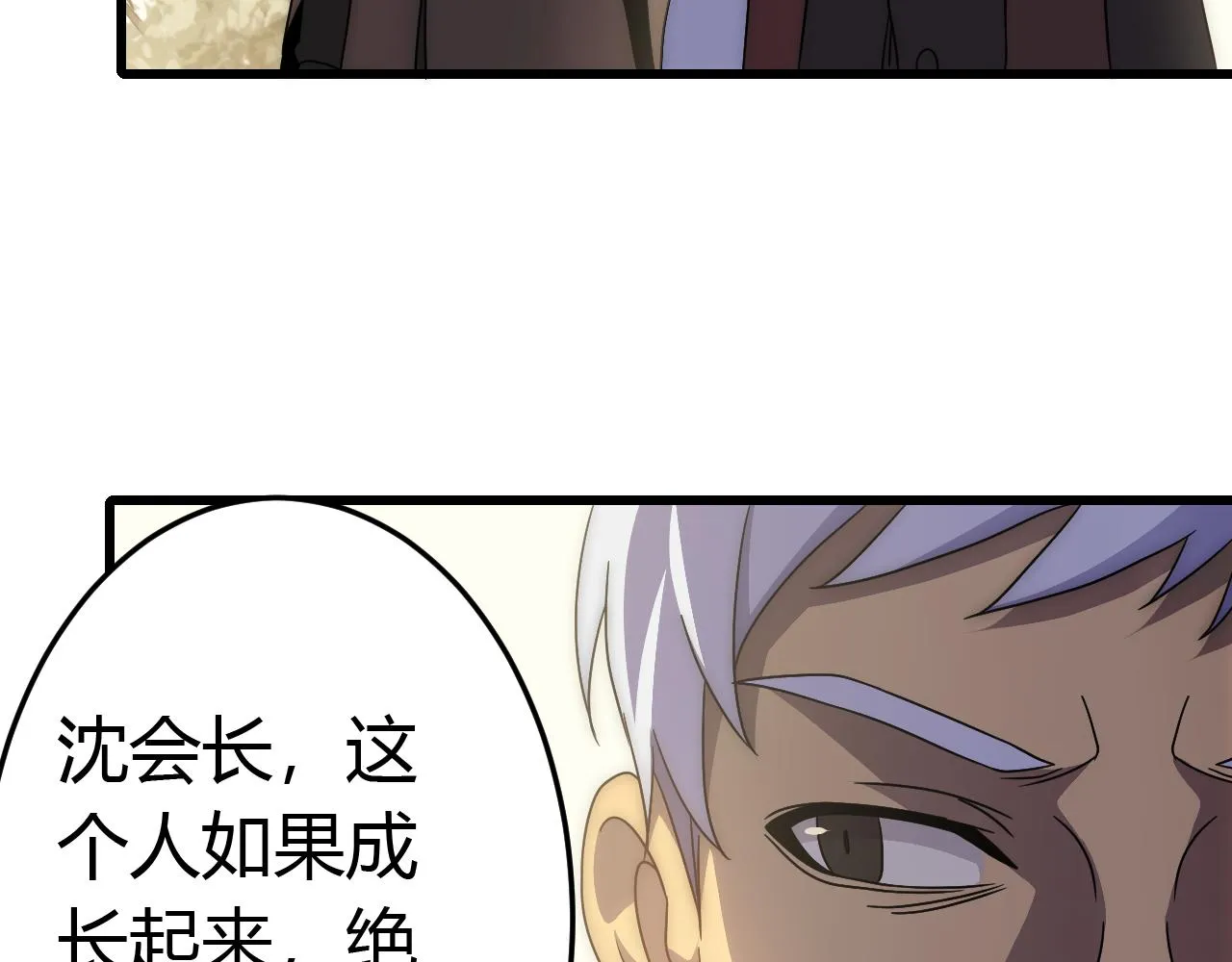 第93话探索埋骨之地 第59页