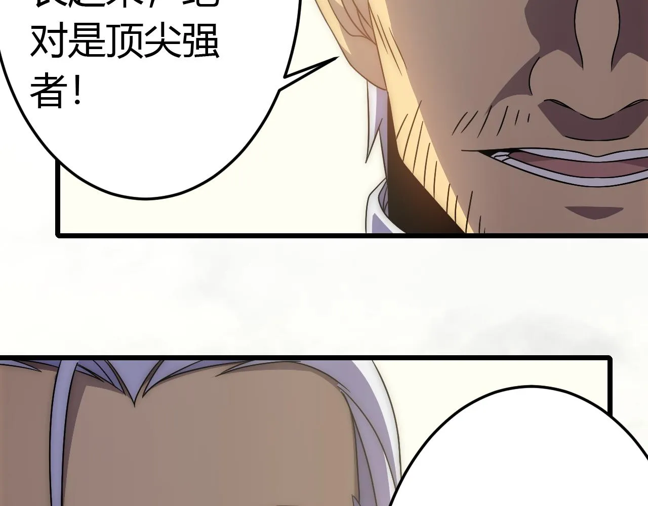 第93话探索埋骨之地 第60页