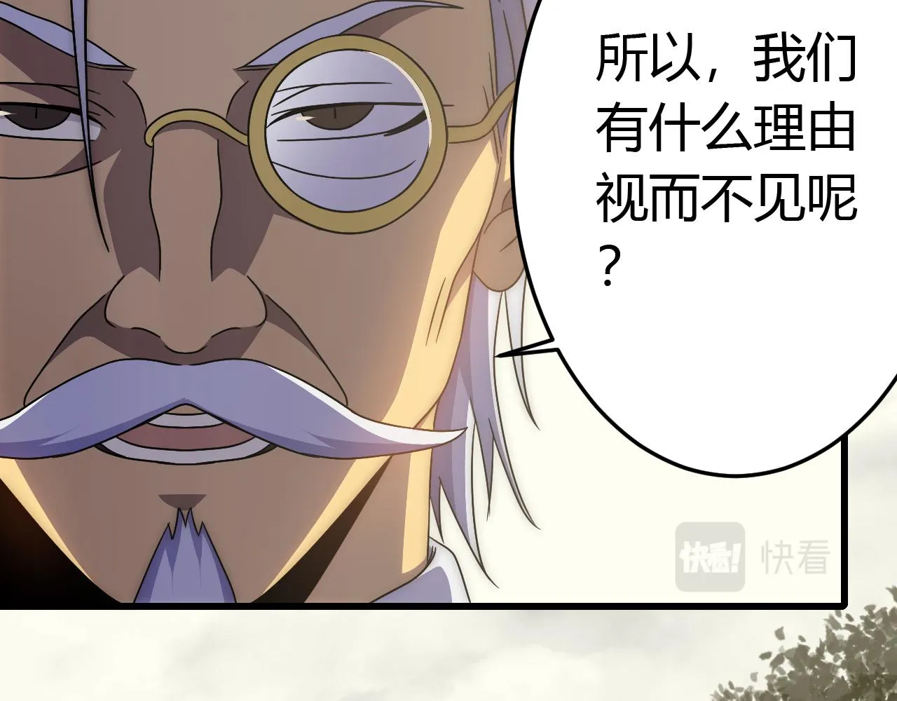 第93话探索埋骨之地 第61页