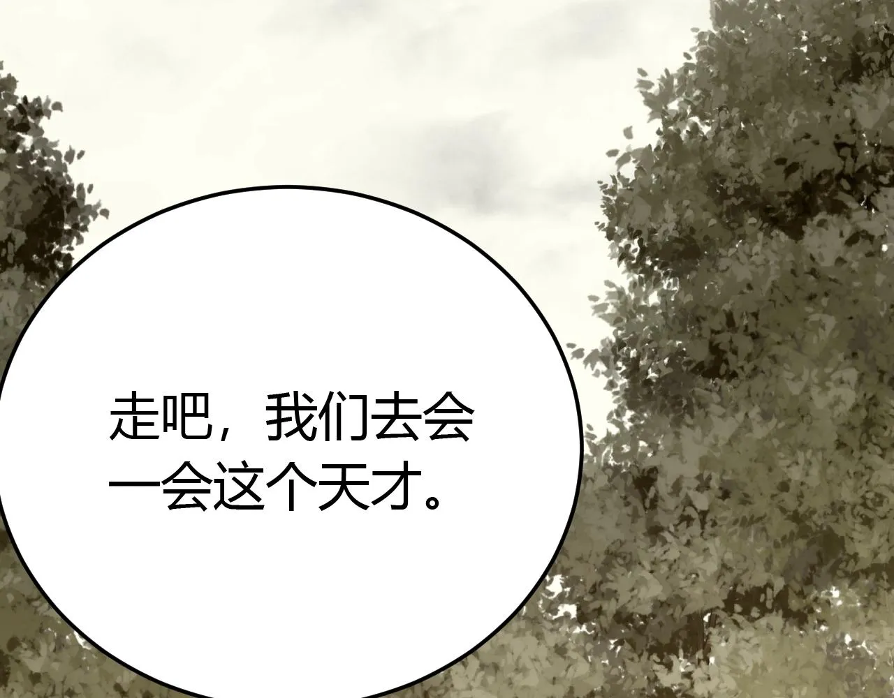 第93话探索埋骨之地 第62页