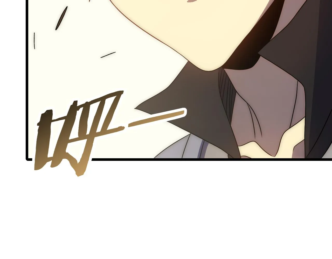 第93话探索埋骨之地 第67页