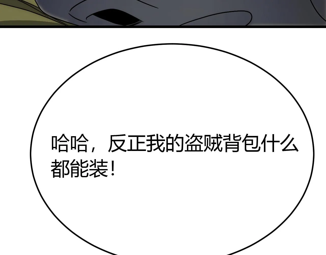 第93话探索埋骨之地 第76页