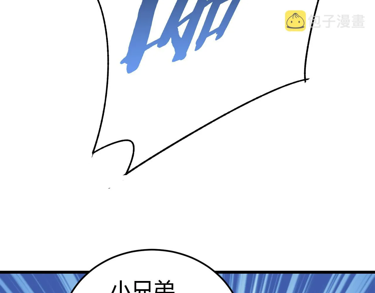 第93话探索埋骨之地 第90页