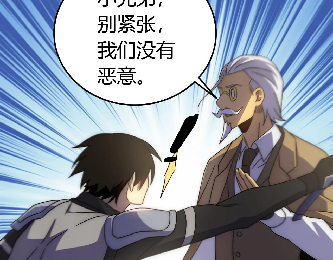 第93话探索埋骨之地 第91页