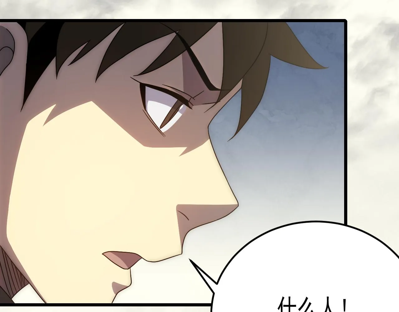 第93话探索埋骨之地 第93页