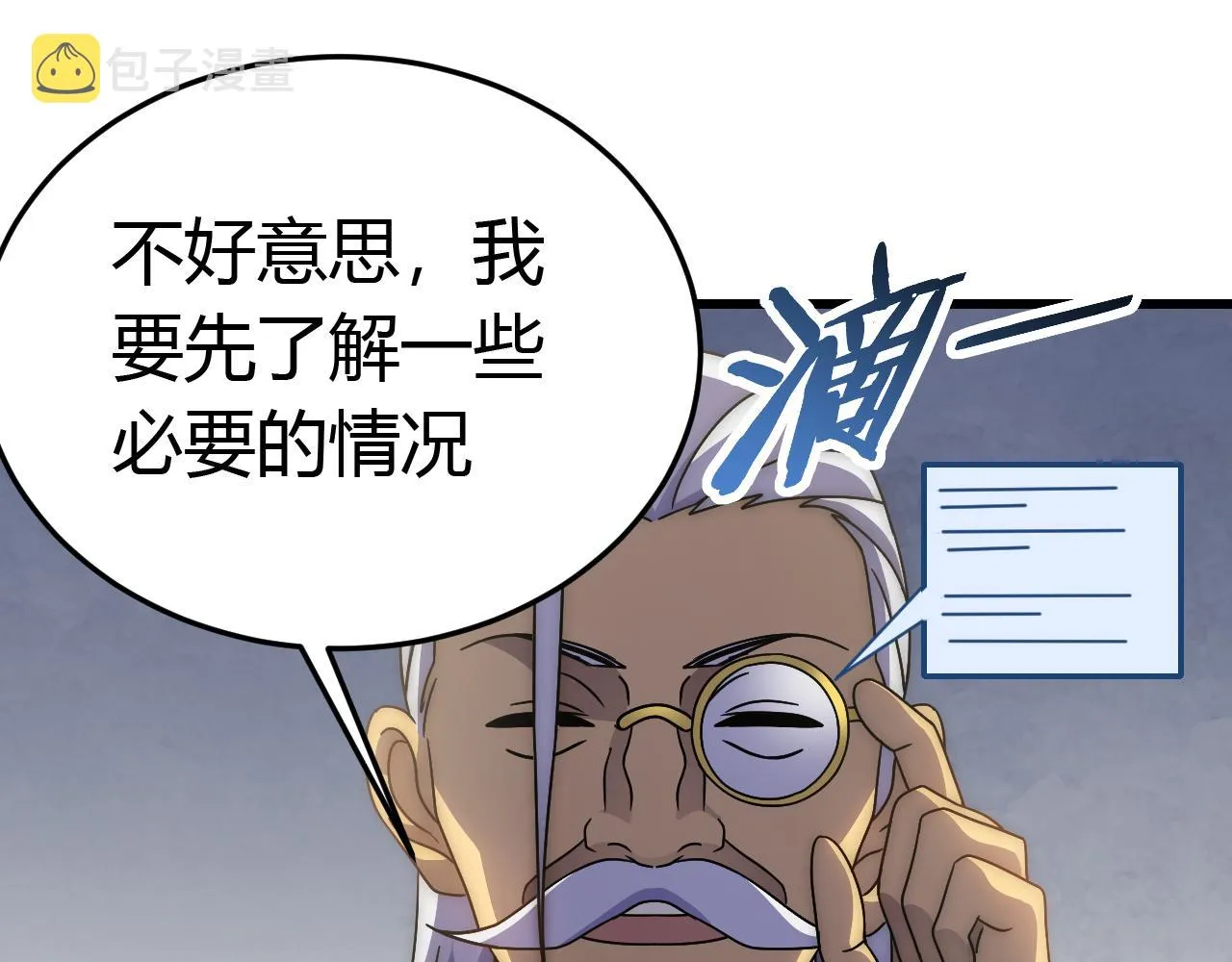 第93话探索埋骨之地 第101页