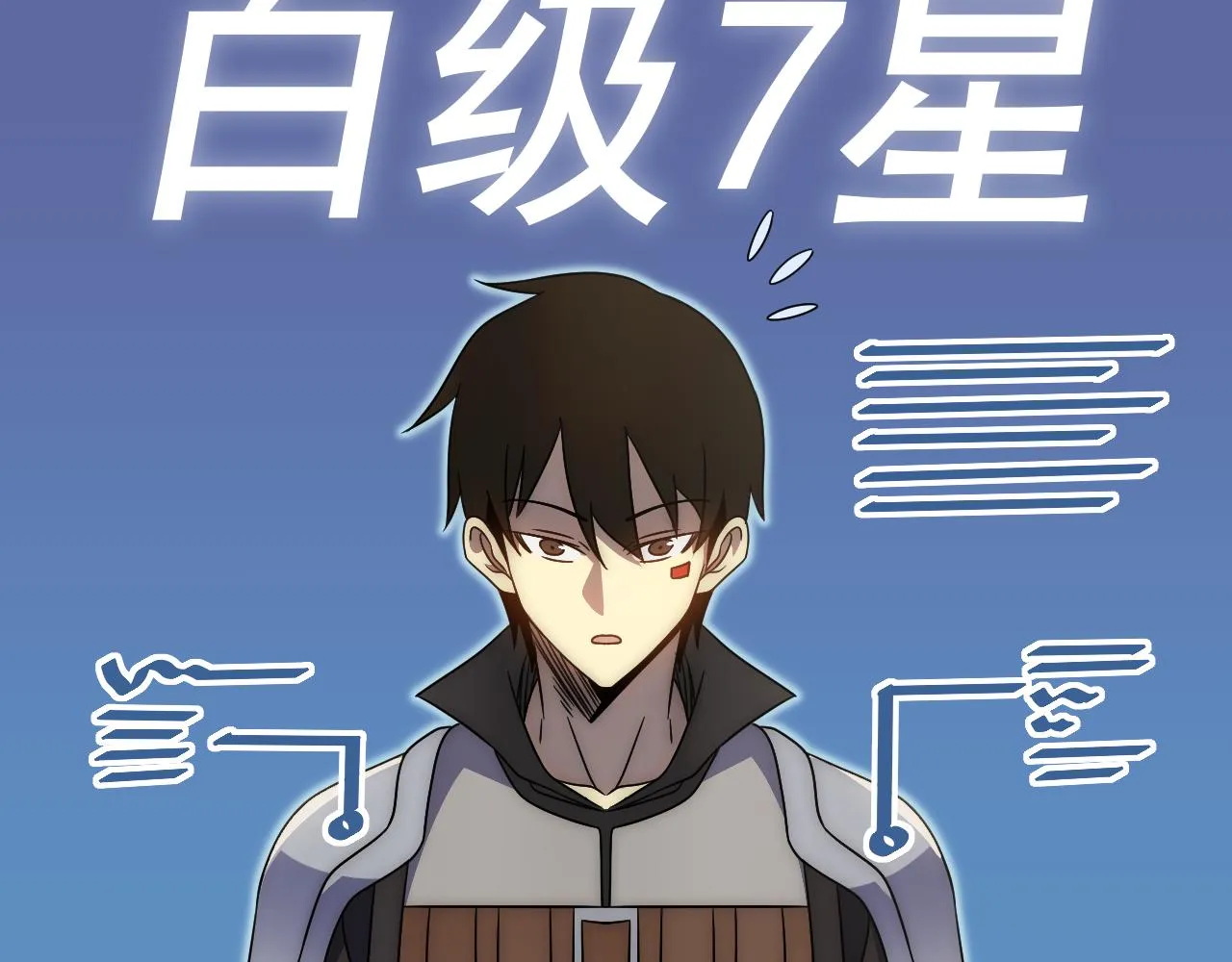 第93话探索埋骨之地 第103页