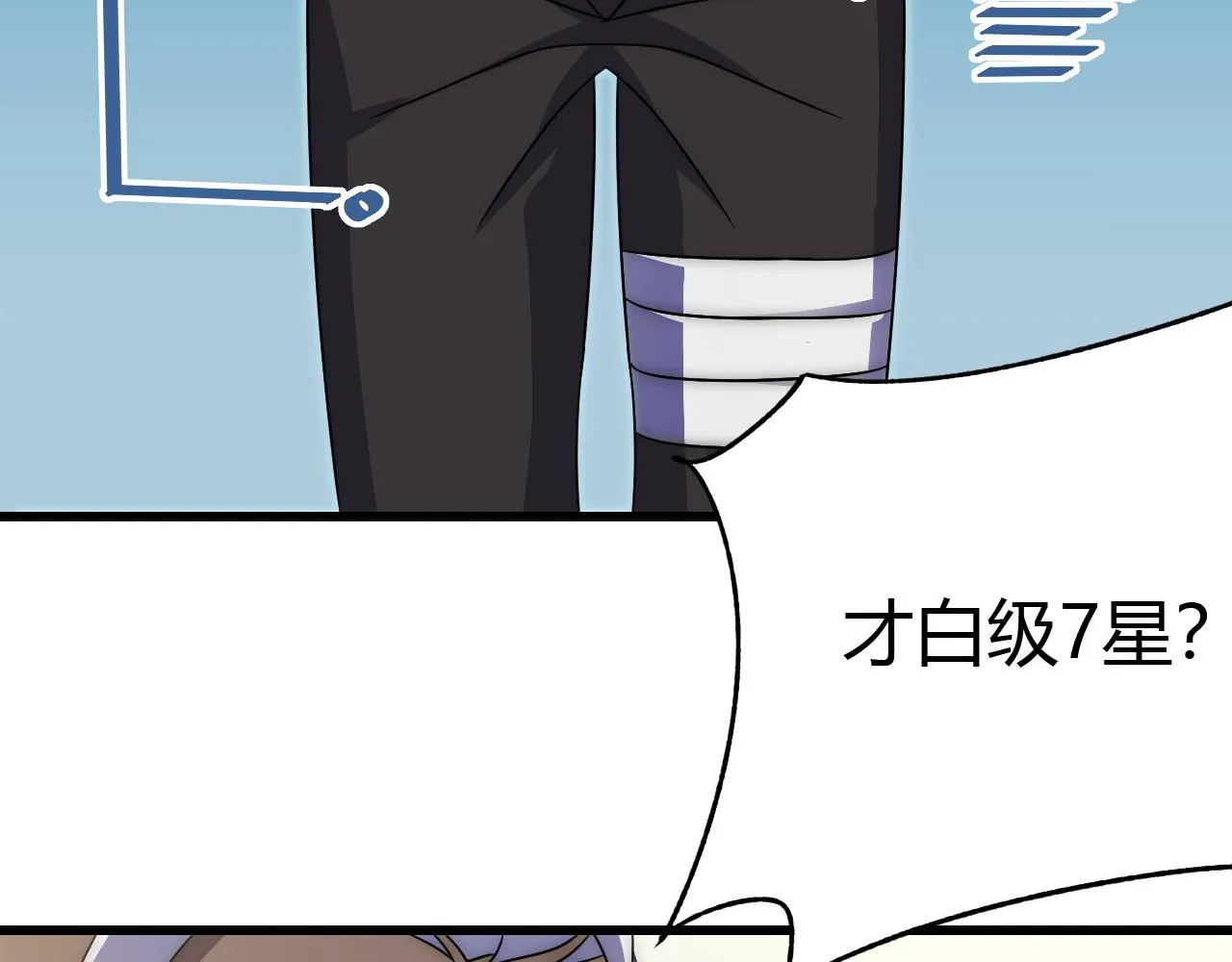第93话探索埋骨之地 第105页