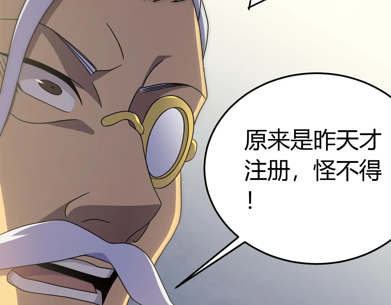 第93话探索埋骨之地 第106页