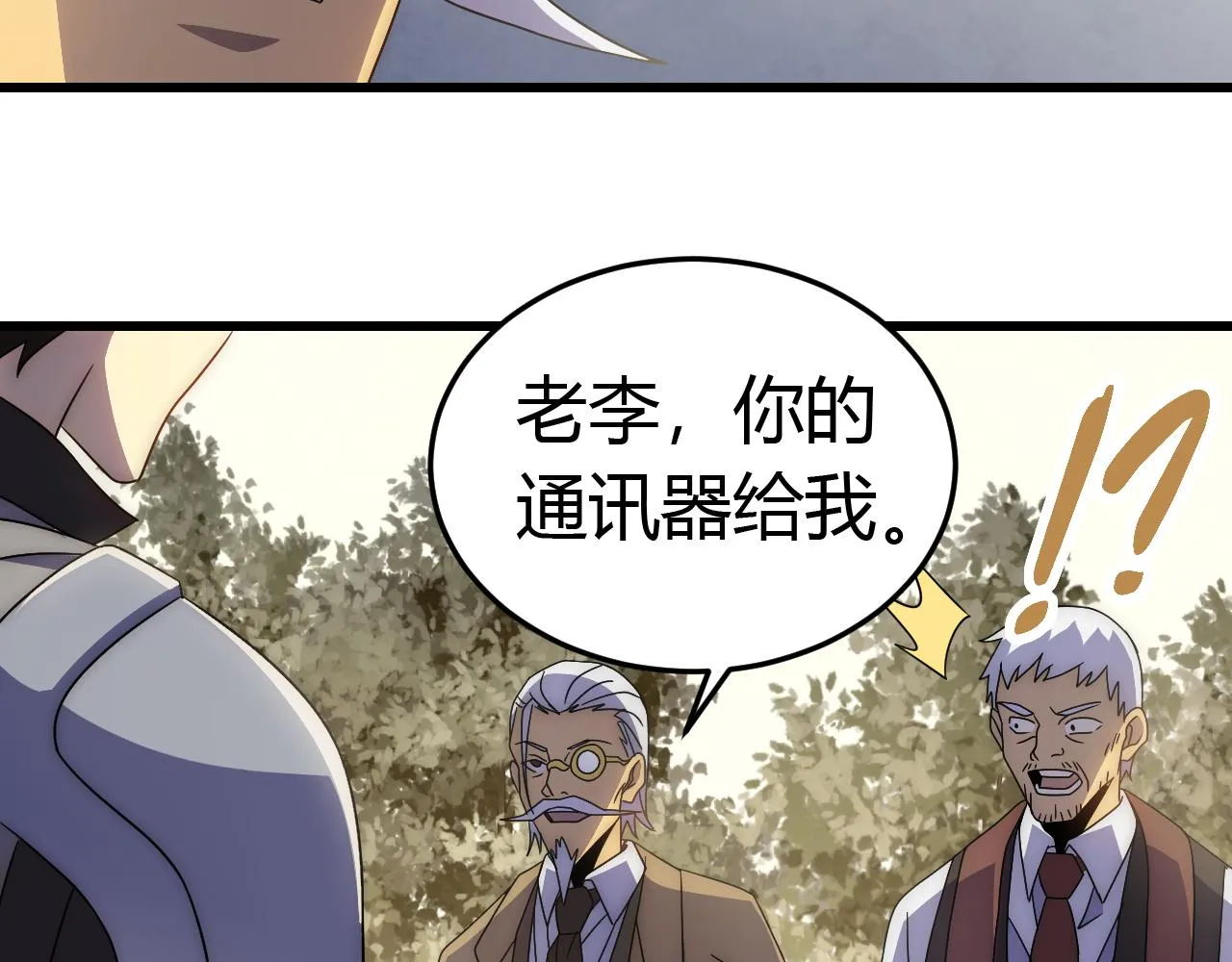 第93话探索埋骨之地 第107页