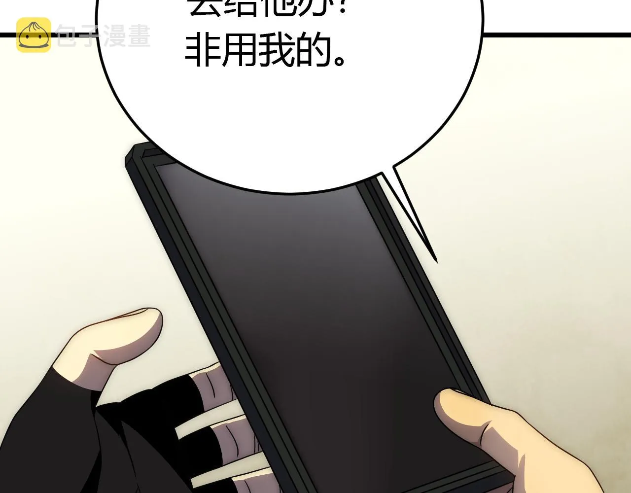 第93话探索埋骨之地 第109页