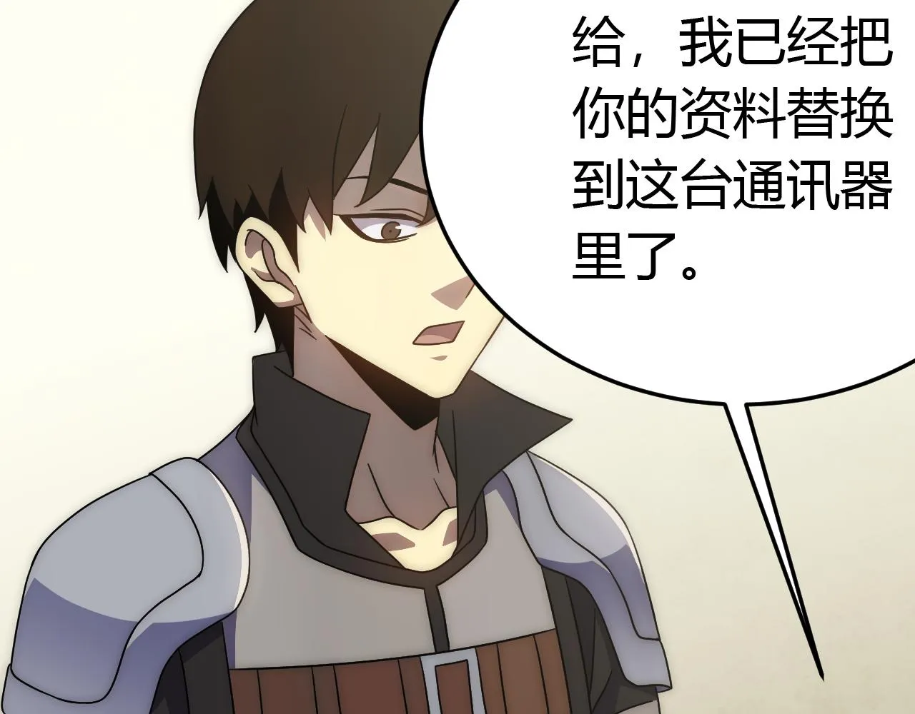 第93话探索埋骨之地 第111页