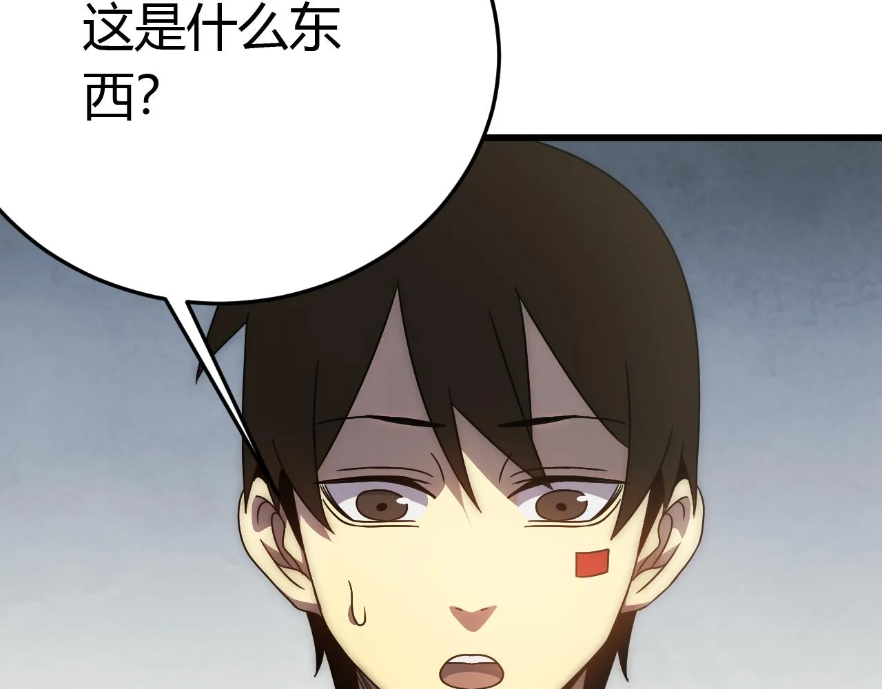 第93话探索埋骨之地 第113页