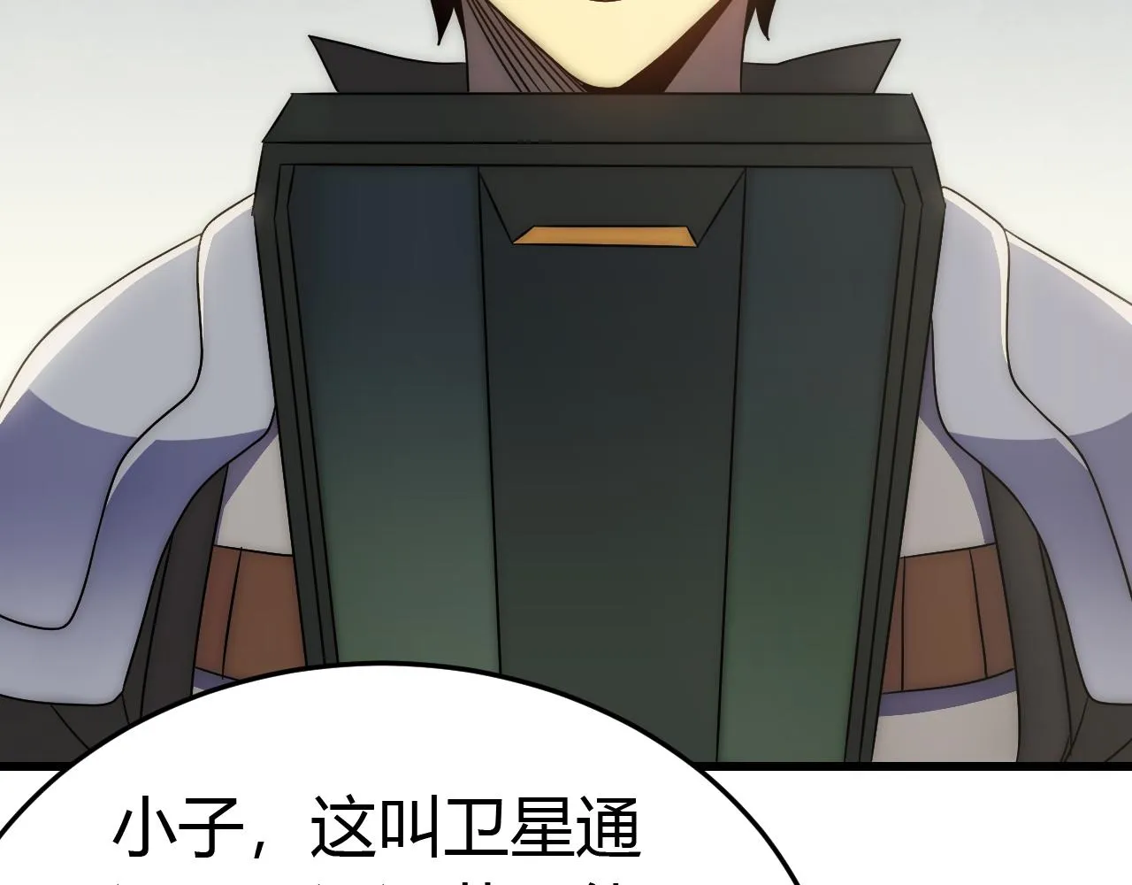 第93话探索埋骨之地 第114页