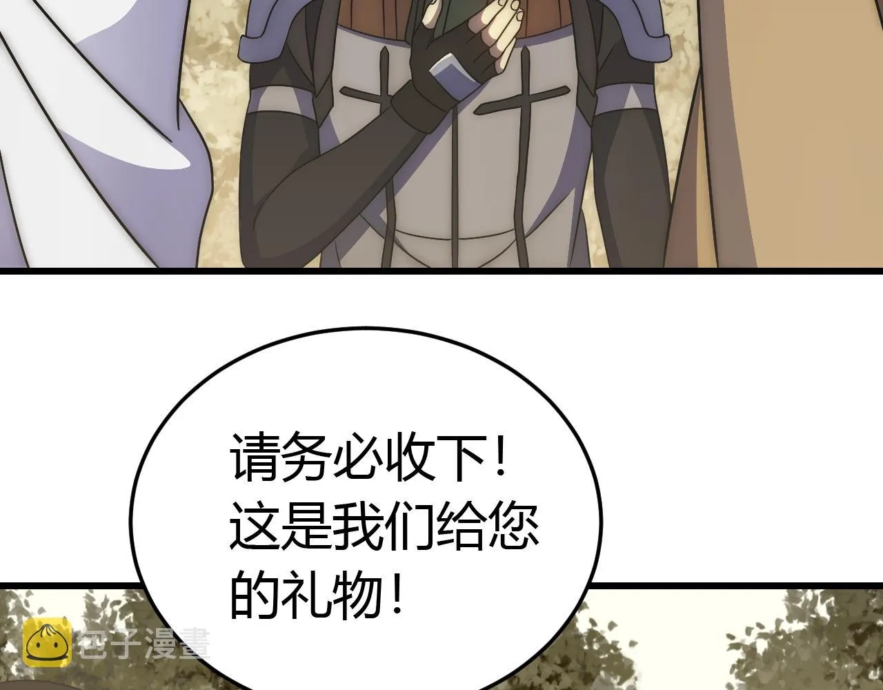 第93话探索埋骨之地 第119页
