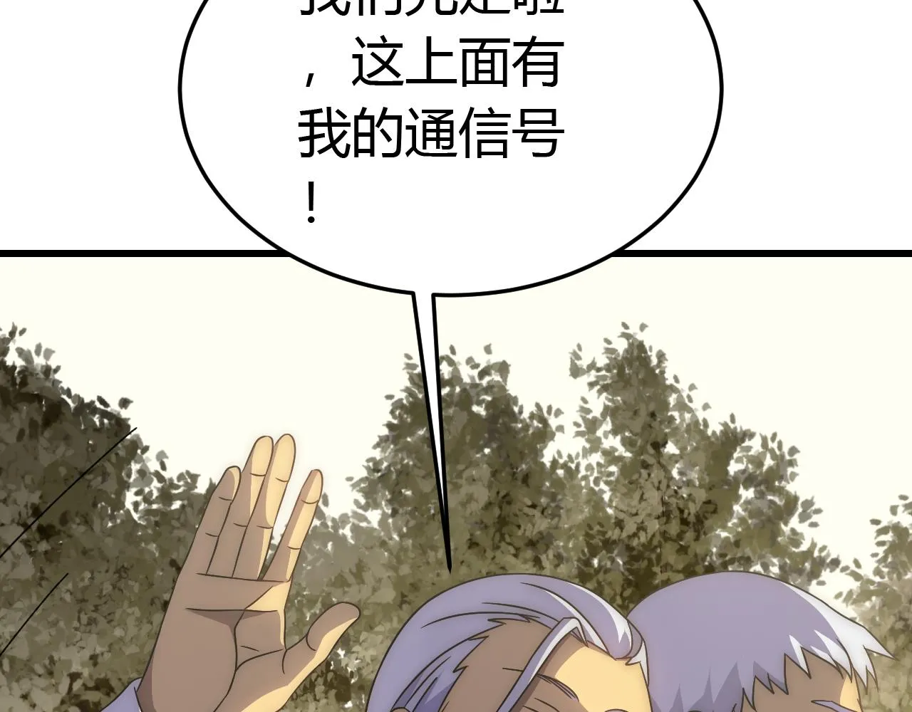 第93话探索埋骨之地 第122页