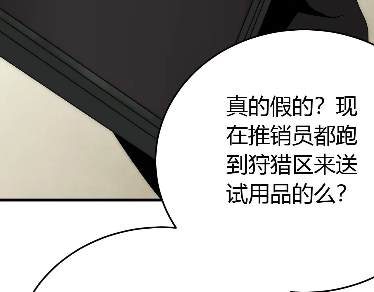 第93话探索埋骨之地 第126页
