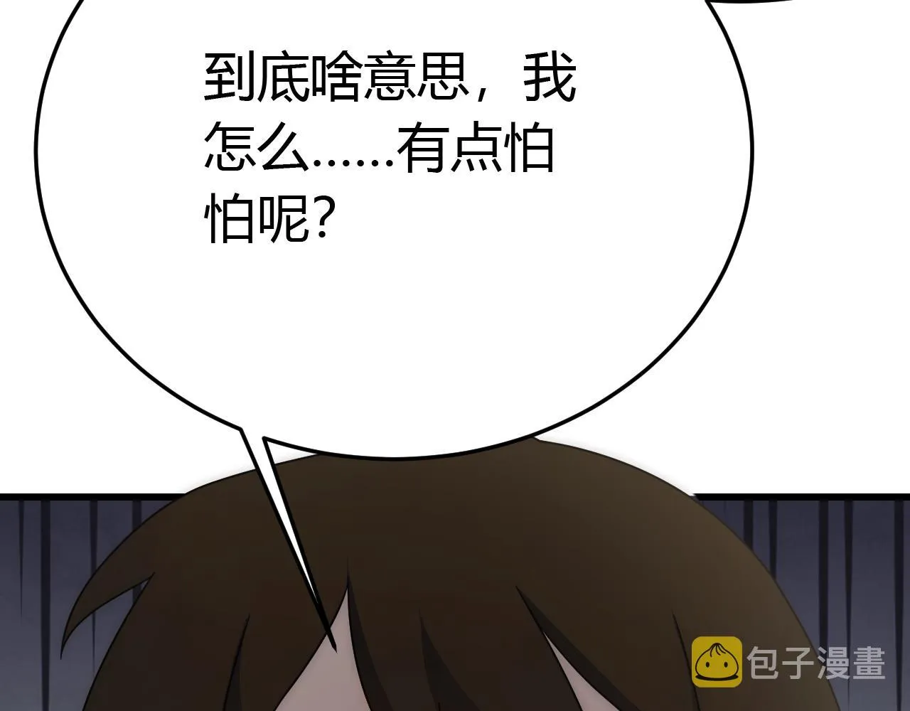 第93话探索埋骨之地 第127页
