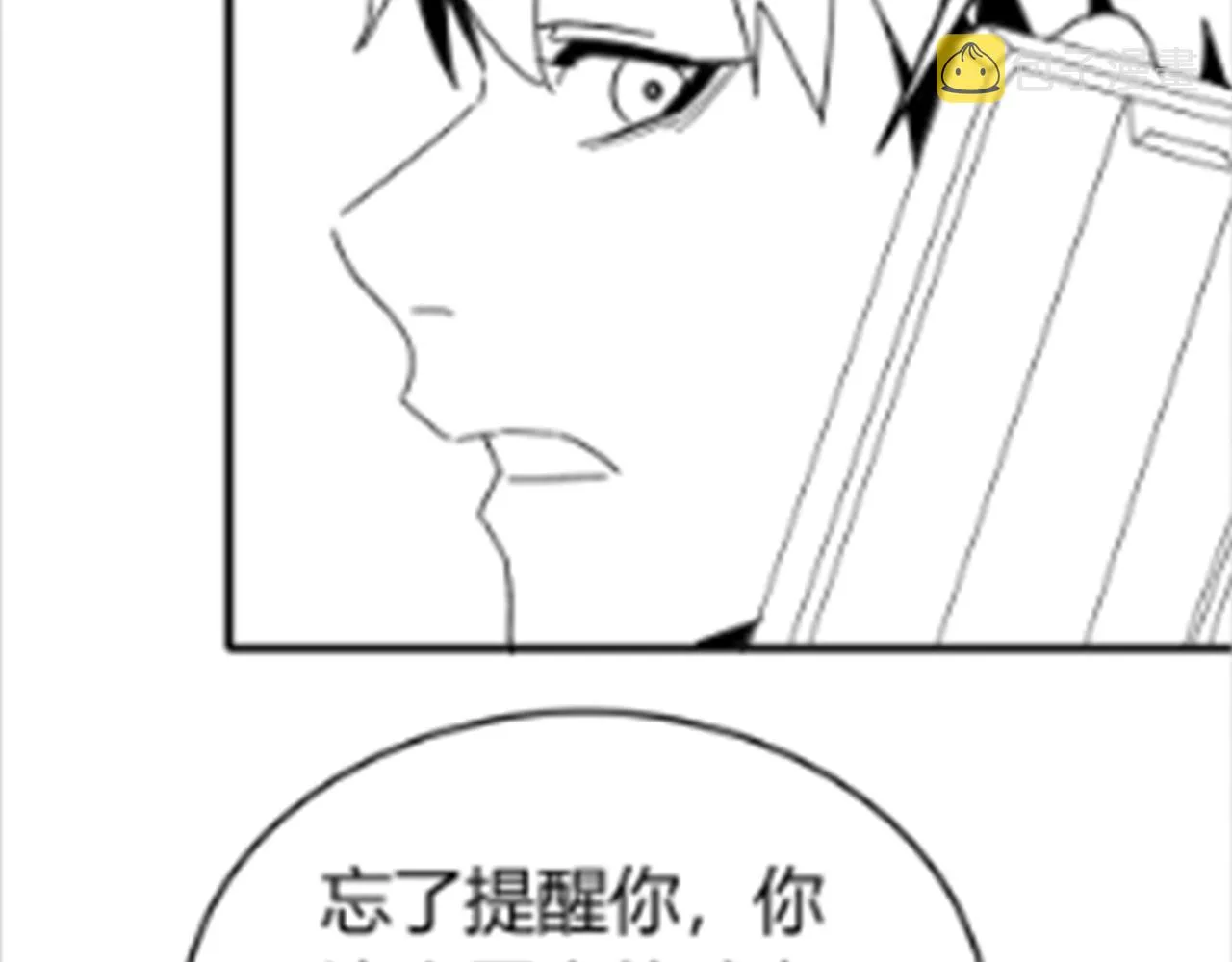 第93话探索埋骨之地 第134页