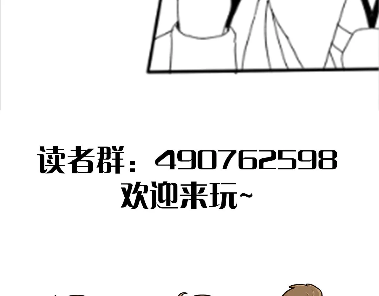 第93话探索埋骨之地 第137页