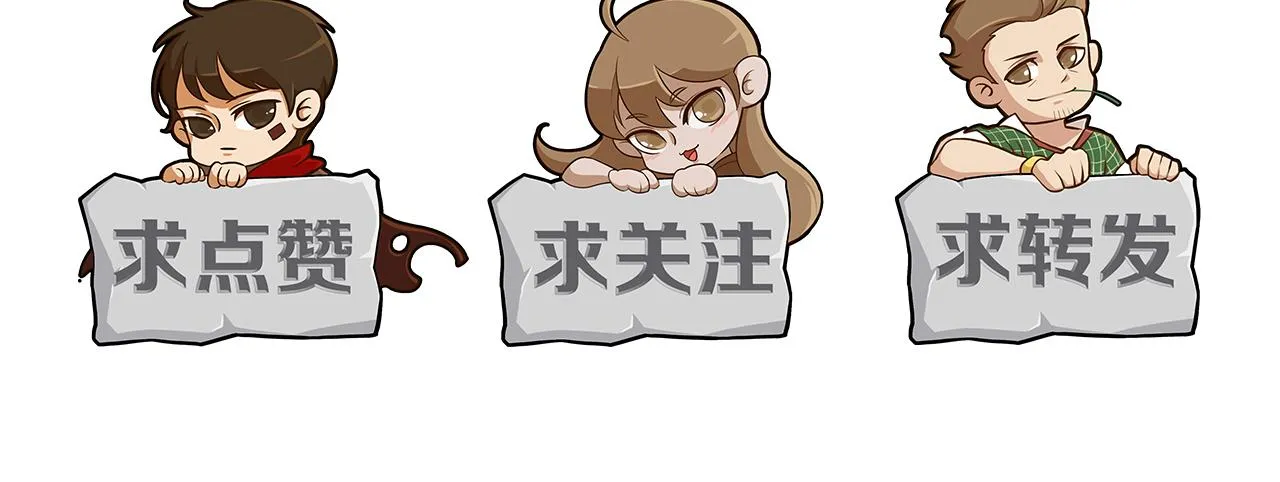 第93话探索埋骨之地 第138页