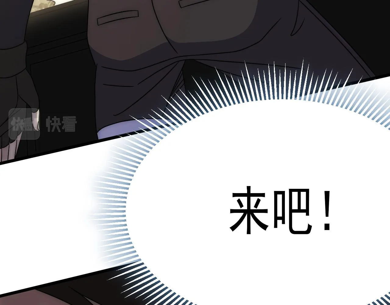 第92话工欲善其事必先利其器 第8页
