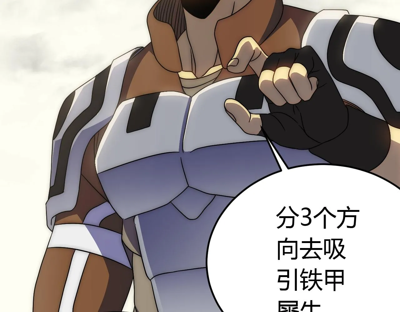 第92话工欲善其事必先利其器 第29页