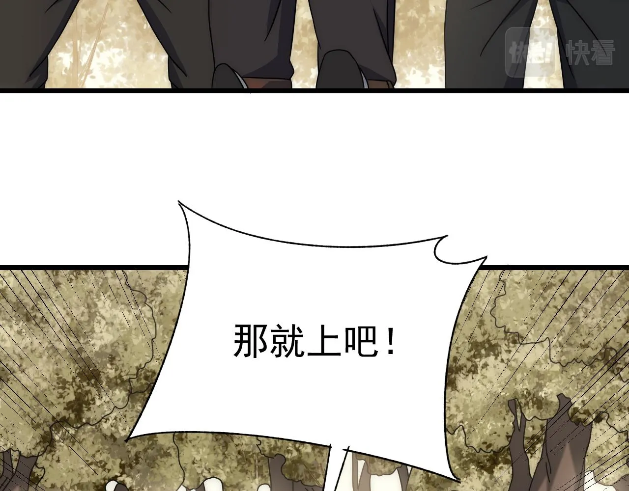 第92话工欲善其事必先利其器 第32页
