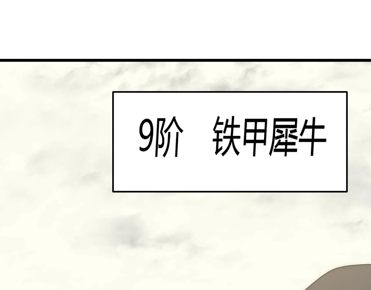 第92话工欲善其事必先利其器 第38页
