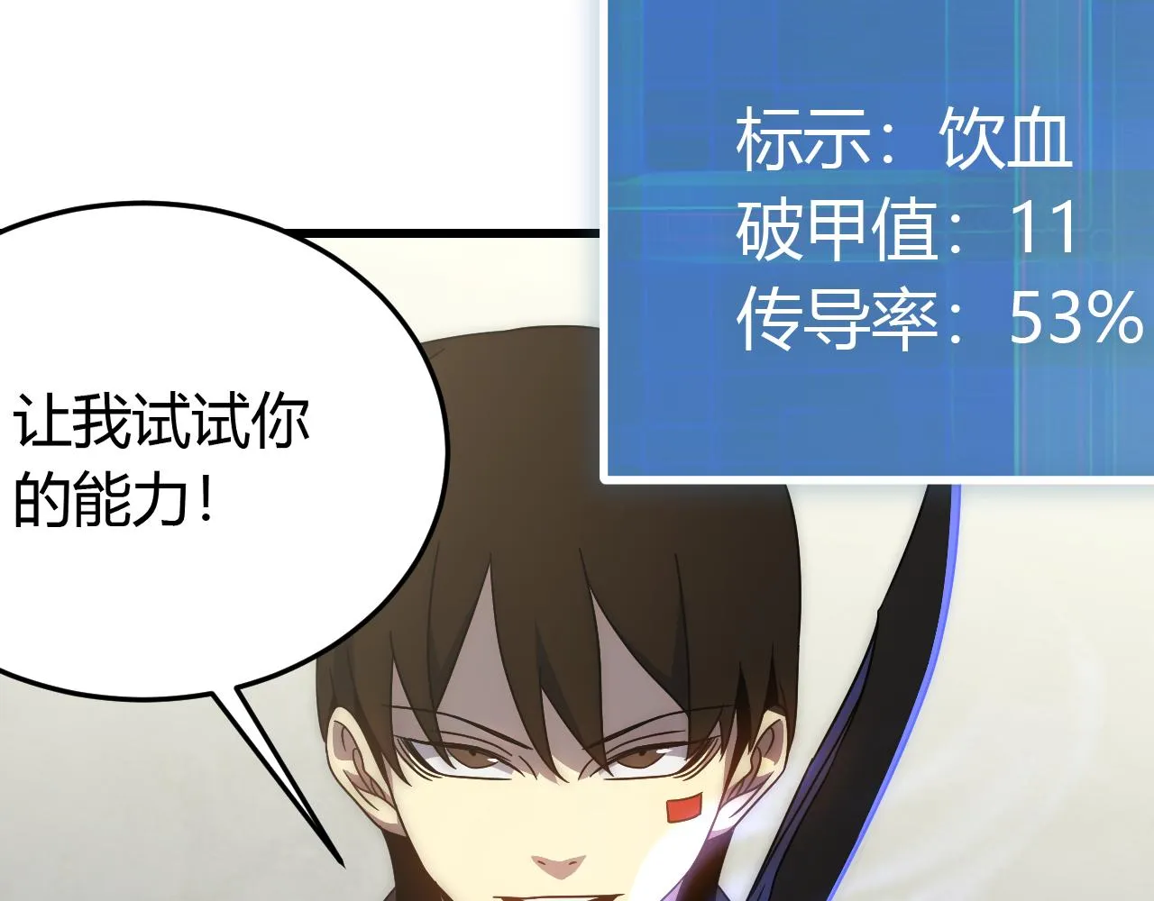 第92话工欲善其事必先利其器 第57页