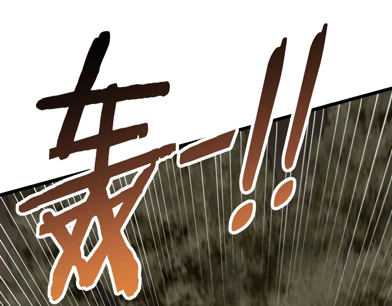 第92话工欲善其事必先利其器 第59页