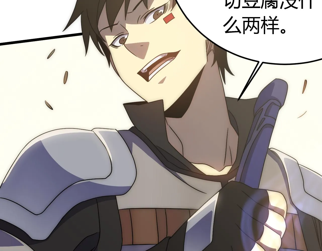 第92话工欲善其事必先利其器 第69页