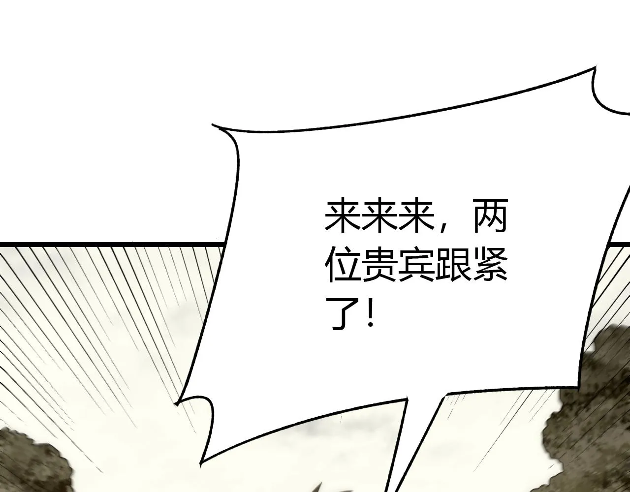 第92话工欲善其事必先利其器 第78页