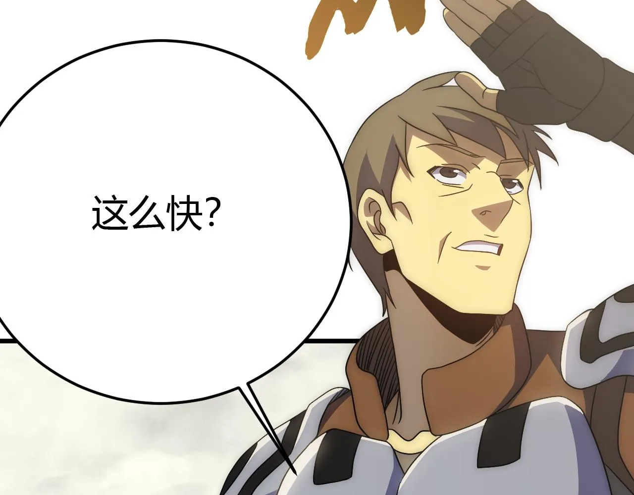 第92话工欲善其事必先利其器 第81页