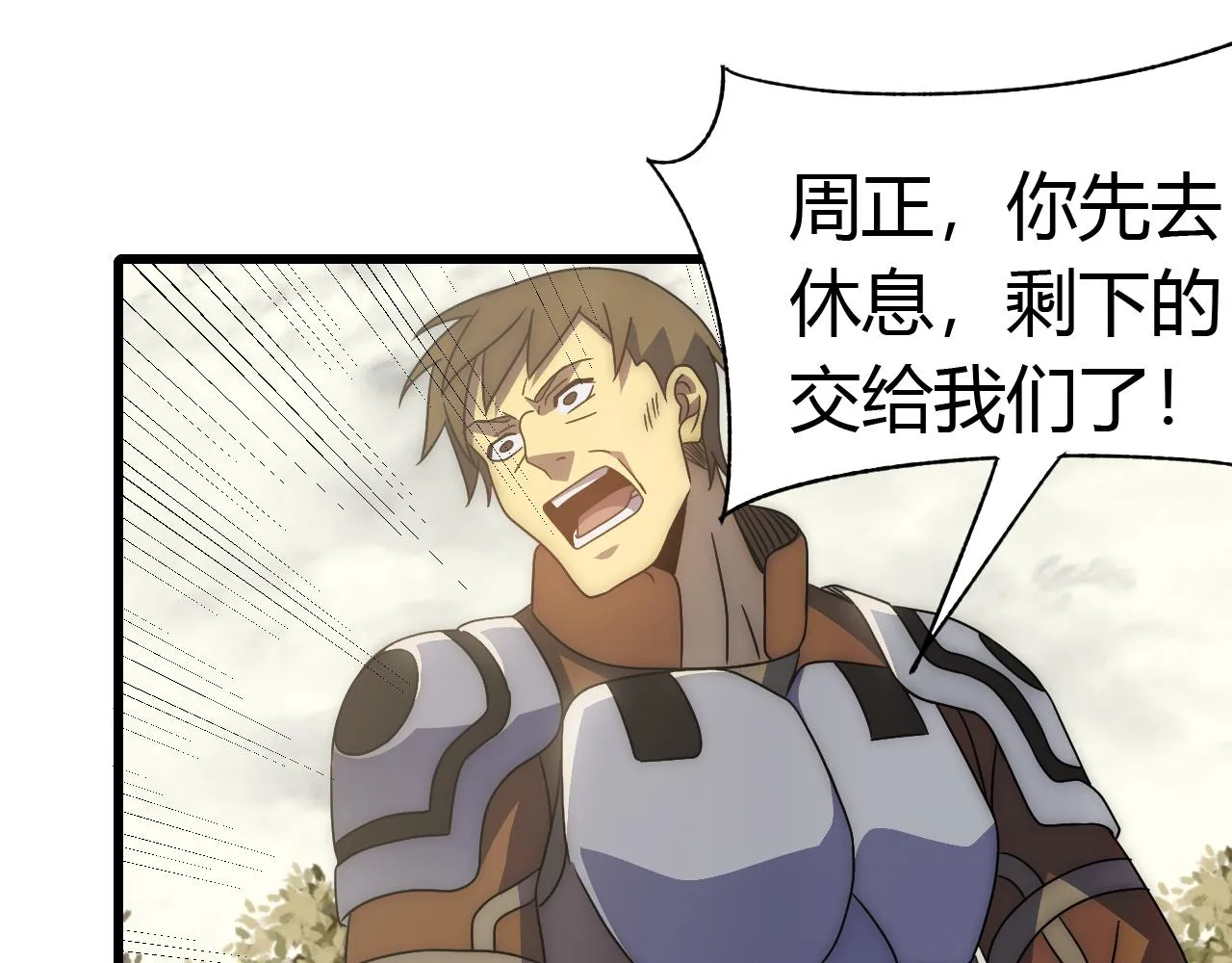 第92话工欲善其事必先利其器 第89页