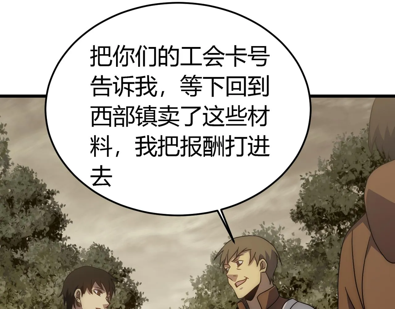 第92话工欲善其事必先利其器 第121页