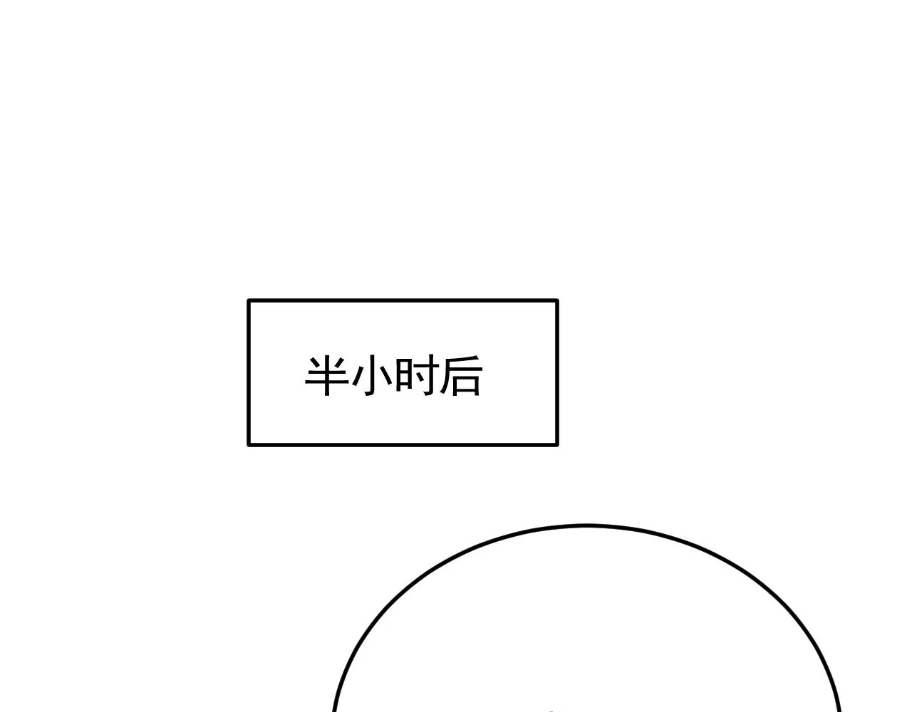 第91话突击巨齿狼群 第9页
