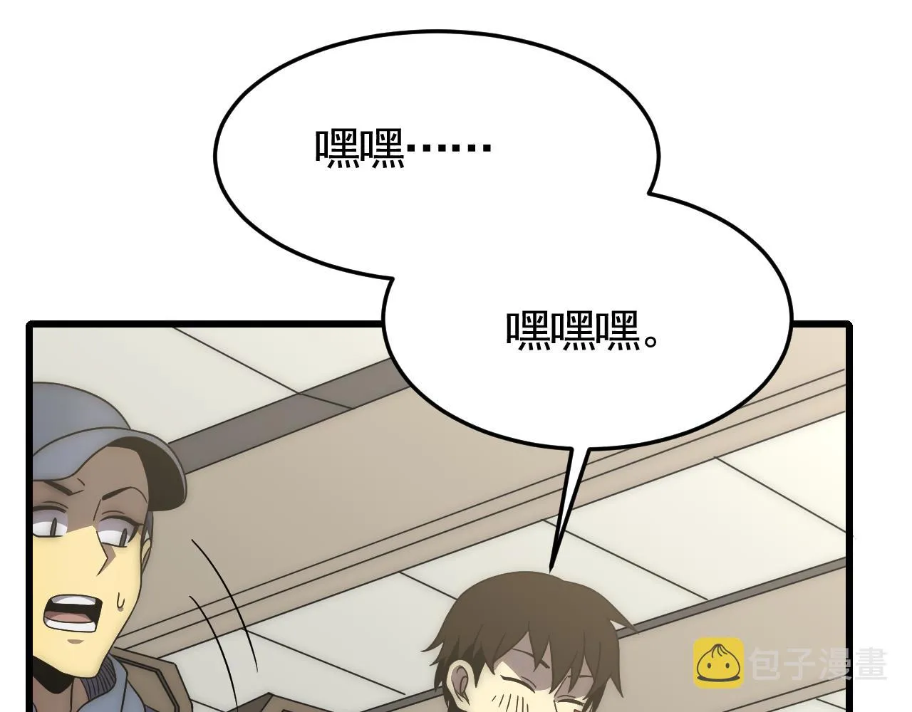 第91话突击巨齿狼群 第36页