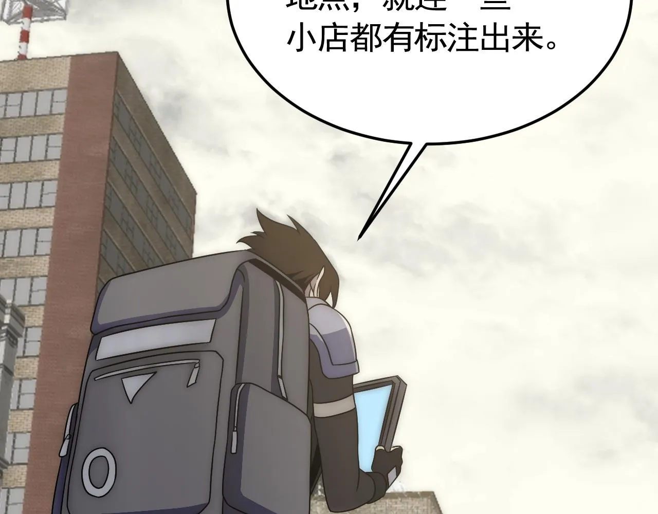 第91话突击巨齿狼群 第40页