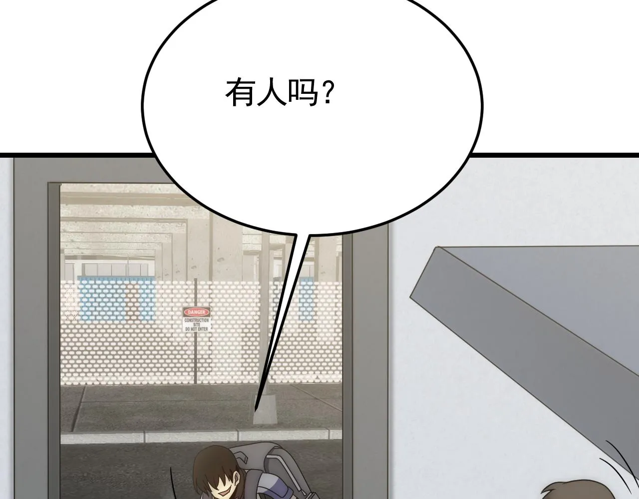 第91话突击巨齿狼群 第47页