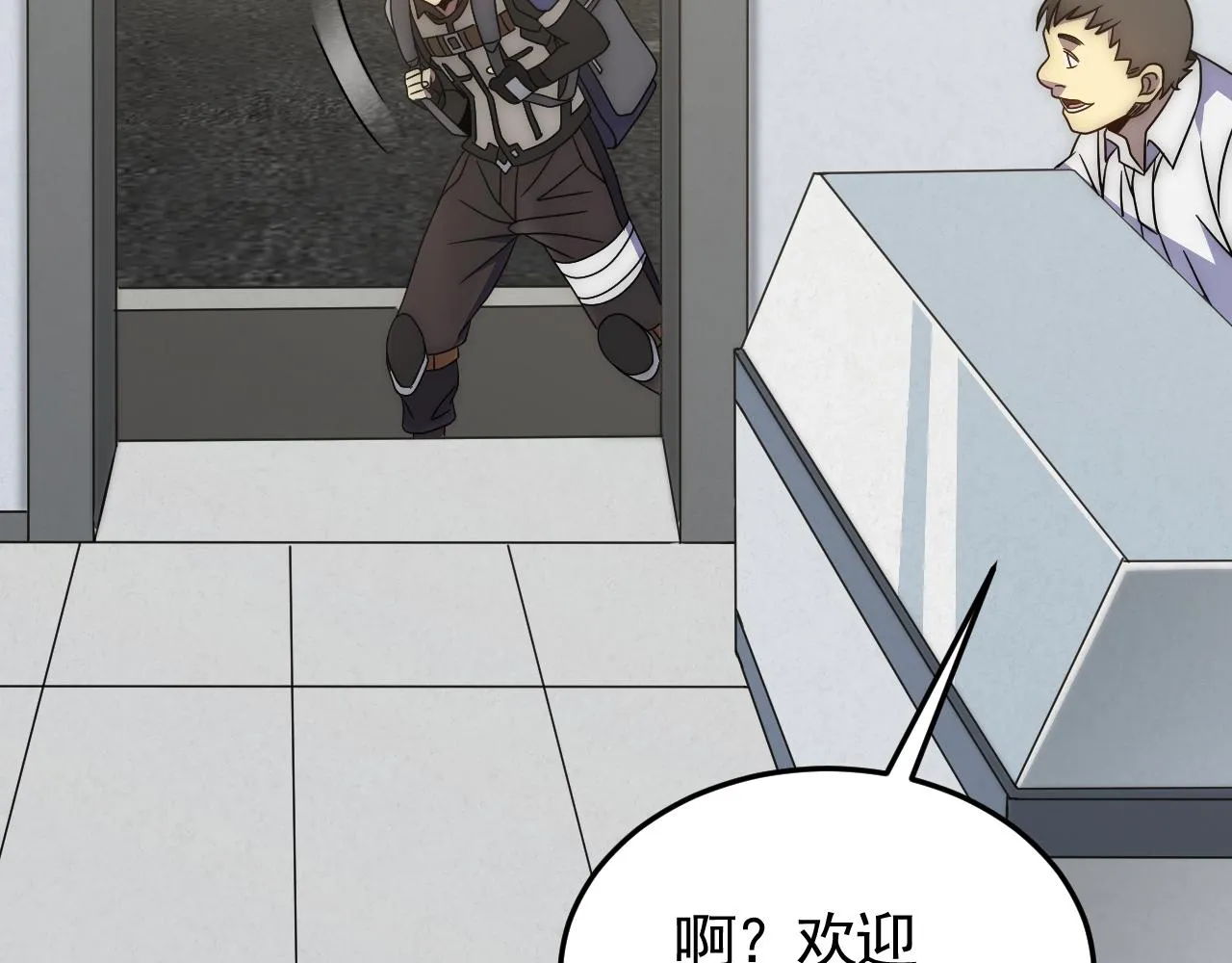 第91话突击巨齿狼群 第48页