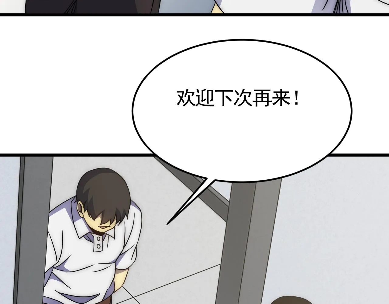 第91话突击巨齿狼群 第58页