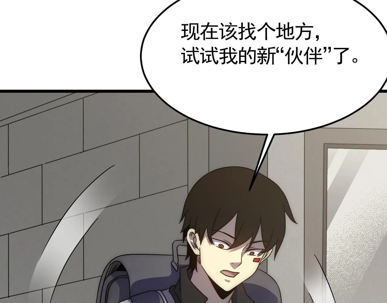 第91话突击巨齿狼群 第63页