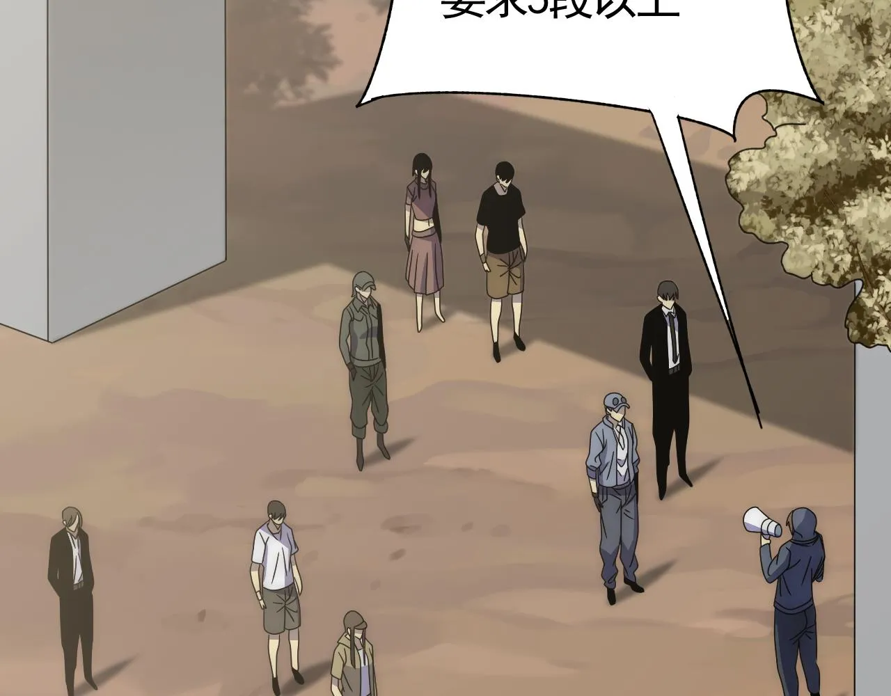 第91话突击巨齿狼群 第68页