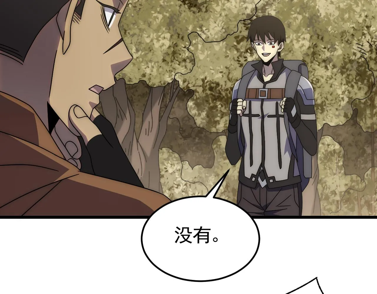 第91话突击巨齿狼群 第74页