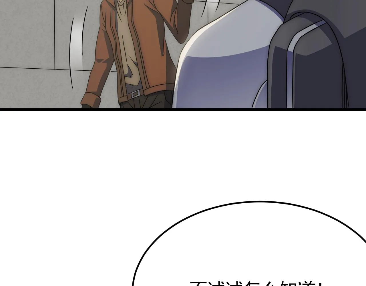 第91话突击巨齿狼群 第79页
